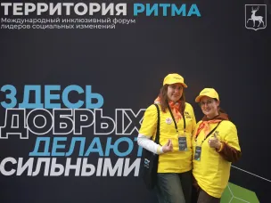 Международный инклюзивный форум «Территория ритма – десятилетие лидерства» пройдет с 14 по 17 августа в Сенеже   